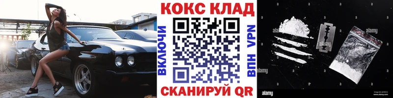 где купить наркоту  гидра ONION  Кокаин 97%  Безенчук 
