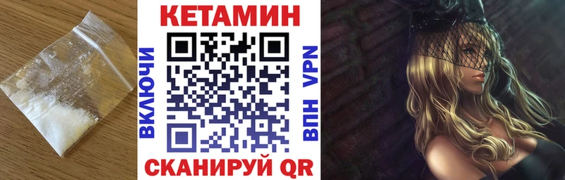 Кетамин VHQ Безенчук
