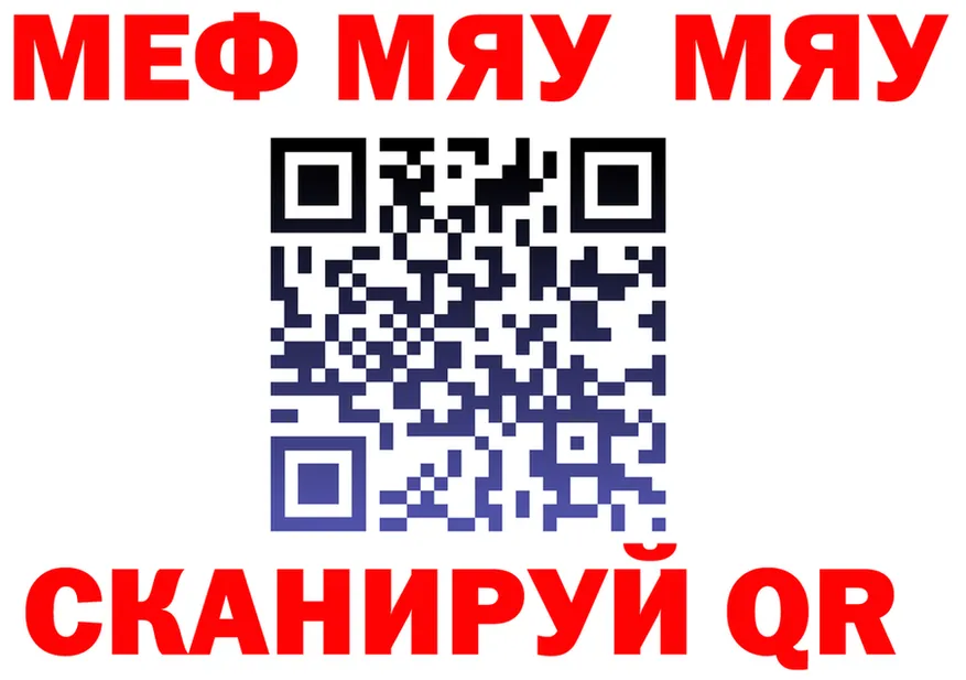 МЯУ-МЯУ VHQ зеркало дарк нет МЕГА Безенчук