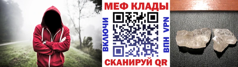 МЯУ-МЯУ кристаллы  Безенчук 
